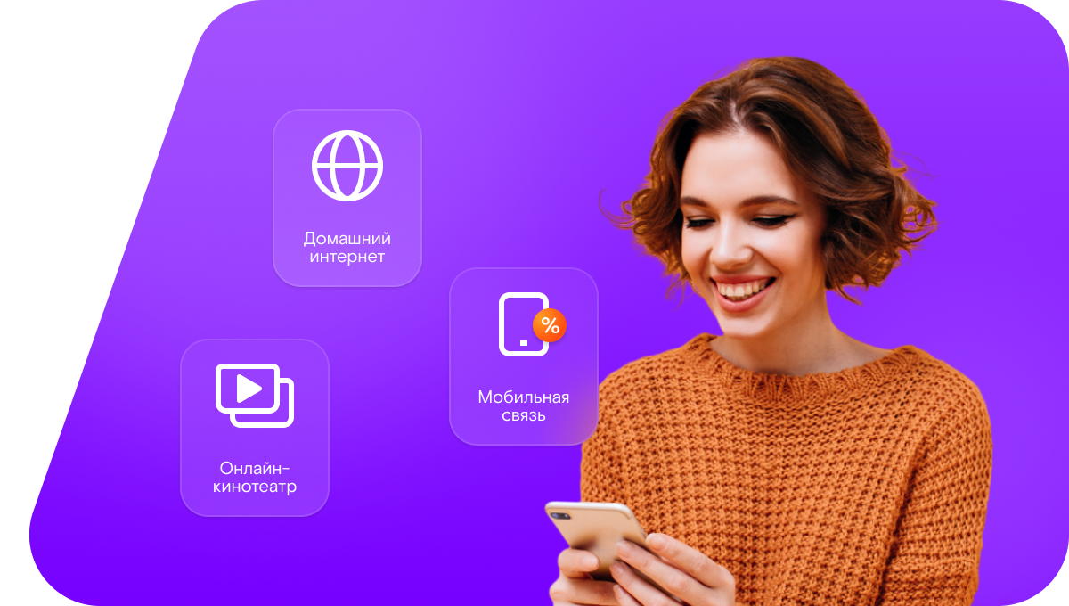 Промо-тарифы Ростелеком в село Карнауховка (Белгородская область)